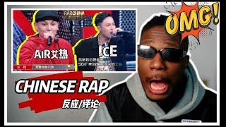 【REACTION/反应】老外听AIR艾热和ICE 的60秒淘汰片段 反响如何?#hiphop #reaction #中国新说唱 #chineserap