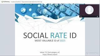 Social Rate - главный User ID в 2023м. Вебинар для арбитражников, бонусхантеров и манимейкеров.