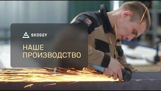 Производство блок контейнеров Skoggy