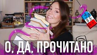 САМОЕ УДАЧНОЕ (на 90%) ПРОЧИТАННОЕ: БАКМАН, КИНГ, ДЮМА и другие||️НОВОЕ ЛЮБИМОЕ И ОДИН КАКТУС