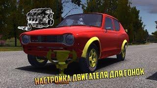 ГОНОЧНАЯ НАСТРОЙКА ДВИГАТЕЛЯ / My Summer Car