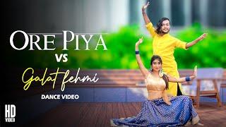 Ore piya & Galat fehmi dance cover| ft.  Priyasmita & Subhajit