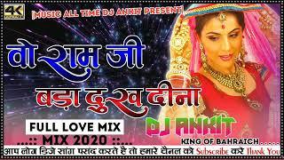 O Ramji Bada Dukh Dina Tere Lakhan Ne Hindi Dholki Mix Dj Ankit