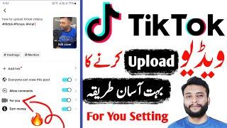 Tiktok Video Upload Karne ka Tarika | How to Upload Tiktok Video | Tiktok Video Upload Kaise Karen