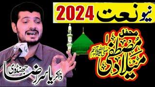 Live jashan Melaid Nabi 14 Rabi Awal 2024 | Zakir Yasir Raza Jhandvi | New Naat 2024