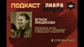 Пиар СМИ: офисиада, мандарины под новый год и пианино для уличных музыкантов