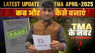  NIOS TMA Update April 2025  कब और कैसे बनाएं TMA Full Guide  TMA के नंबर कैसे पाएं 