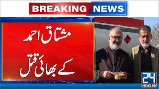 Former Senator Mushtaq Ahmed Khan’s Brother Shot Dead in Swabi - Breaking News - 24 News HD