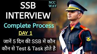 SSB Interview Day 1 Complete Process | SSB Interview Day 1 | SSB Interview 1st Day | #ssbinterview