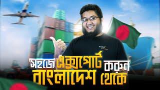 বাংলাদেশ থেকে সফলভাবে এক্সপোর্ট করবেন যেভাবে (Step by Step process)