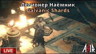 Path of Exile 2 | Легионер Наёмник - Galvanic Shards - 81 лвл карты