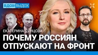 ДУНЦОВА: Как убедить людей не воевать? Молчать невозможно. Помощь Курску. Надеждин. Яшин. ЛДПР