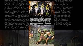 Surprising Sri Rama Temple 🫢️️