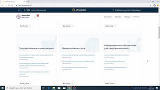 Как получить услуги на сайте Atameken Services (Атамекен Сервис)