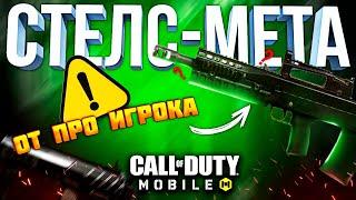 ТОП 3 ОРУЖИЯ от ПРО-ИГРОКА  в CALL OF DUTY MOBILE  лучшая сборка кал оф дьюти мобайл