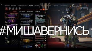 ИГРА ПОЛНОСТЬЮ УБИТАWarface#МИШАВЕРНИСЬ