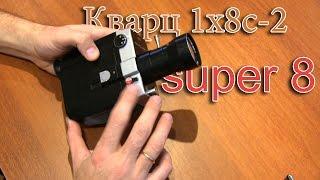 #Кварц 1 Х 8 С-2 / #Quartz 1 X 8-2