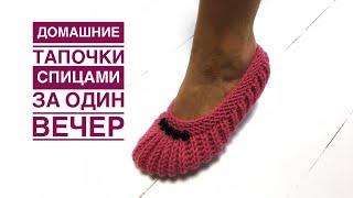 Очень простые Следки на двух спицах ВСЕГО ЗА ОДИН ВЕЧЕР!!!