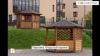 Видеопрезентация ЖК "EcoCity" от застройщика "Северный город"