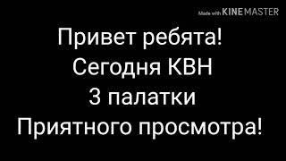 КВН\Уральские пельмени\гача лайф\