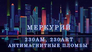 Как обойти антимагнитную пломбу. Импульсный прибор и взаимодействие с антимагнитной пломбой.