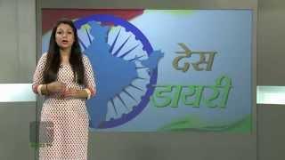 Des Diary देस डायरी: 24th October 2014 Full Episode on Green TV