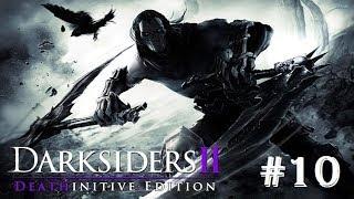 Darksiders 2 (10) Псикамерон.