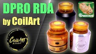 CoilArt DPRO RDA. Вкусная дрипка с интересным обдувом.