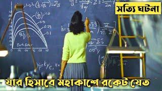 এদের ছাড়া NASA অচল । Hidden Figuers Movie Explained In Bangla | CINEMAR GOLPO