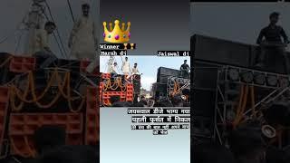 mashor badsah harsh dj mubarakpur wale dashara compition mubarakpur and jaiswal dj harsh dj winner