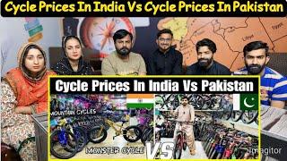 Cycle Prices In India Vs Cycle Prices In Pakistan | Cheapest Cycle Market In India Vs Pak.