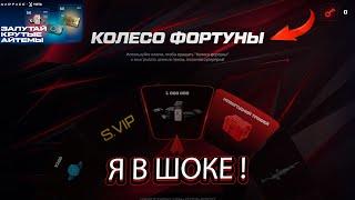 КАК ВЫБИВАТЬ БЕСПЛАТНЫЙ ДОНАТ И ПОЛУЧИТЬ МИЛЛИОН КРЕДИТОВ ? - WARFACE