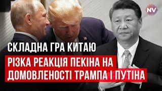 Росія пішла проти Китаю. Пекін залучає Європу для війни з США | Наталія Плаксієнко-Бутирська