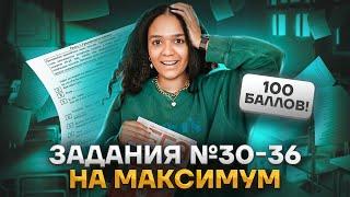 Задания №30-36 без ошибок | Английский язык ЕГЭ 2023 | Умскул