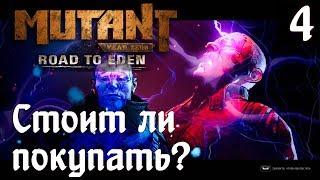 Mutant Year Zero Road to Eden - обзор и финальная рецензия перед релизом. Освобождаем Магнуса #4