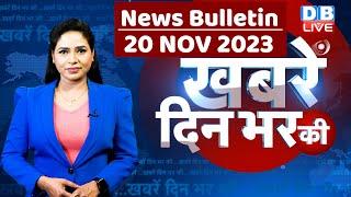 din bhar ki khabar | news of the day, hindi news india |top news | Rahul Bharat jodo yatra #dblive