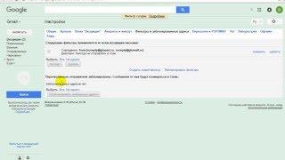 Добавление в белый список на Gmail