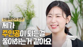 일본어로 밥 벌어먹고 사는 법 알려드립니다 [人플루언서] [EP.1] with 김민경