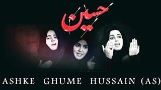 ASHKE GHUME HUSSAIN - HASHIM SISTERS | New Nohay 2018 | Muharram 1440