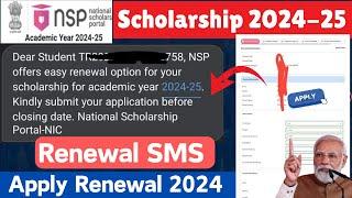 NSP Scholarship Renewal SMS| Apply NSP Renewal 2024-25 Step by Step | NSP Scholarship apply 2024-25