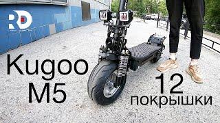 Kugoo M5 устанавливаем 12е покрышки TUOVT 12×4.50-6,5 шиномонтаж.