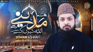 Hum Madinay Se Allah Kyun Aa Gaye - Heart Touching Naat - Zohaib Ashrafi