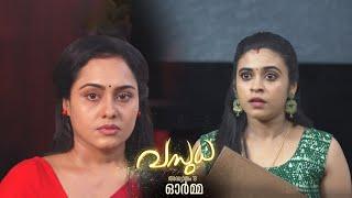 Vasudha Mega Serial - EP 13 | ഓർമ്മ | Kaumudy | #vasudhaserial