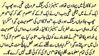 Complete Romantic Novel “وہ جو دل میں بسا تھا” || Complete Short Novel || FJ Novels