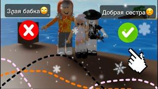 •НАШЛА СЕМЬЮ В БРУКХЕЙВЕН/РП! *нас бросила мама?* #roblox #brookhaven #роблокс #брукхейвен