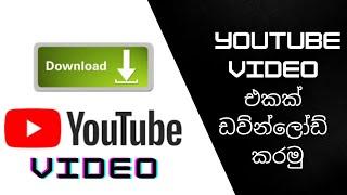 How to Download Youtube Video | y2mate