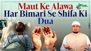 Maut Ke Alawa Har Bimari Se Shifa Ki Dua by Shaikh Sanaullah Madani iPlus TV