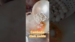 #cambodia #food #clam #cockle #hot #chili #shorts #short #long