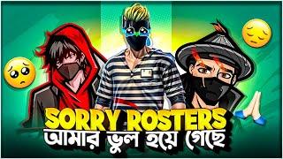 SORRY ADVANCE GAMING & BLACK SAKIB  FORGIVE ME  ALIEN ZINN  ALIEN 50