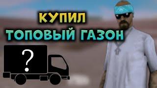 КУПИЛ ТОПОВЫЙ ГАЗОН на AMAZING ONLINE!